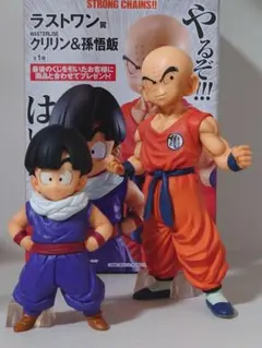 ドラゴンボール　一番くじ　ストロングチェインズ　悟空　クリリン&孫悟飯ラストワン ドラゴンボール 一番くじ 8.8より STRONG CHAINSグッズ発売!