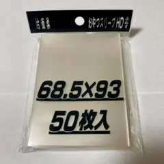 ＊24時間以内に発送‪‎＊ おやつスリーブhdぷらす片面柔 ⑦