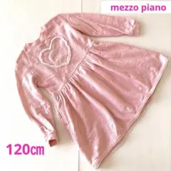 mezzo Piano ピンクフレアドレス 長袖 120㎝