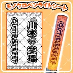 2026年最新】Cutie street ペンライトの人気アイテム - メルカリ