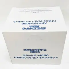2026年最新】スタートデッキ100 未開封 10個の人気アイテム - メルカリ