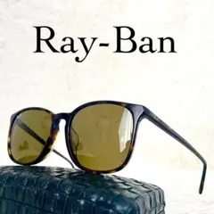 2025年最新】rb4387fの人気アイテム - メルカリ