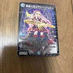 ドキドキつよいデッキ 25の王道 青黒デスパペット - メルカリ