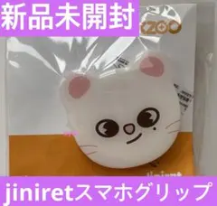 straykids skzoo スキズ 新品未開封 グリップトック ヒョンジン