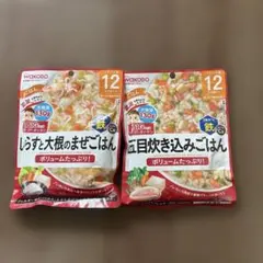WAKODO 野菜入り離乳食 130g 2個セット