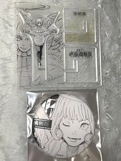 芥見下々 呪術廻戦展 アクリルXフィギュア デコレクション缶バ 来栖華