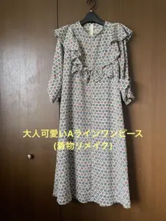 uroko.yume様 リクエスト 3点 まとめ商品