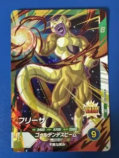 ドラゴンボールスーパーダイバーズ フリーザ SDV5-043