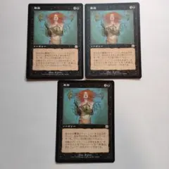MTG 暴露/Unmask 日本語4枚 - メルカリ