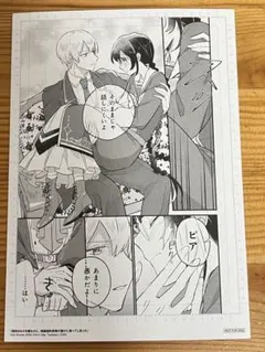 弱気MAX令嬢なのに、辣腕婚約者様の賭けに乗ってしまった アニメイト 特典