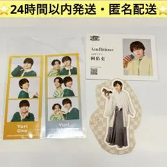 2026年最新】岡佑吏の人気アイテム - メルカリ