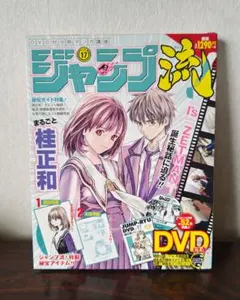 2026年最新】ジャンプ流 桂の人気アイテム - メルカリ