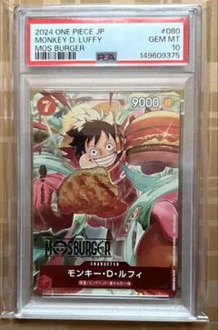 PSA10 モンキー・D・ルフィ 最強ジャンプ 5月号付録 - メルカリ