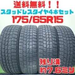 2025年最新】175/65r15 スタッドレス アクアの人気アイテム