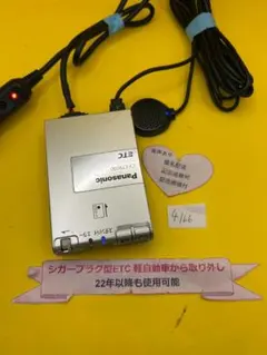 2025年最新】etc 軽自動車 シガーの人気アイテム - メルカリ