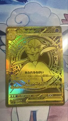 リ*イ様 PSA9 メガサーナイトex MUR MEGA 拡張パック メガシンフ