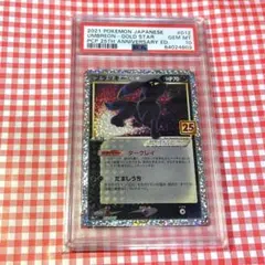 ポケモンカード ブラッキー 25th PSA10