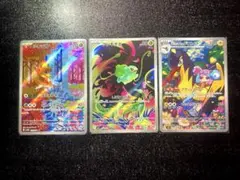 ポケモンカード AR まとめ売り