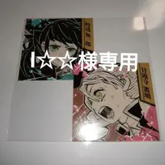 鬼滅の刃　スクエアステッカーコレクション