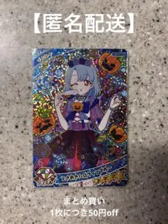 ひみつのアイプリ♡リング4弾える♡ときめきハロウィンブルー