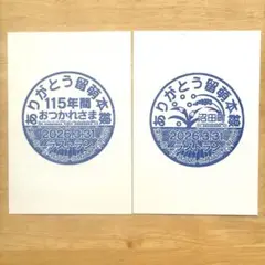 たか様 リクエスト 2点 まとめ商品