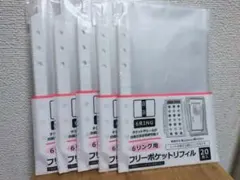 最終セール 6リング用フリーポケットリフィル 20枚入 5セット ぷくぷくシール