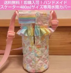 2026年最新】スケーター 水筒カバー 470の人気アイテム - メルカリ