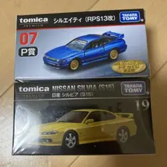 2025年最新】トミカ シルエイティの人気アイテム - メルカリ