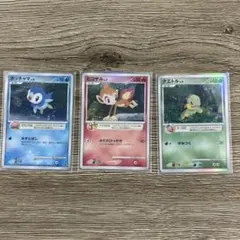 ポケモンカード ポッチャマ ヒコザル ナエトル 3枚セットのサムネイル