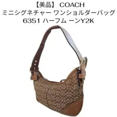 美品 COACH ミニシグネチャー ワンショルダーバッグ ハーフムーン Y2K