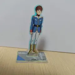 機動戦士ガンダム アムロ・レイ アクリルスタンドのサムネイル