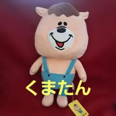 クマタン くまたん ダブルシー 若槻千夏 WC マスコット - メルカリ
