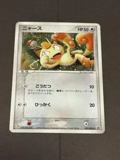 2026年最新】ニャース プロモ セブンの人気アイテム - メルカリ