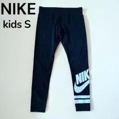 NIKE ナイキ キッズ レギンス S 130 140 ブラック ビッグロゴ
