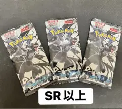 ポケモンカード ブラックボルト SV11B 20パック 1BOX - メルカリ