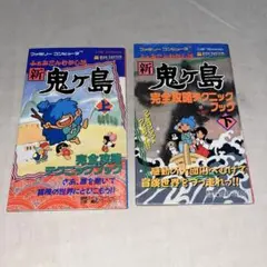 ふぁみこんむかし話 新鬼ヶ島 前・後編 ビッグアップル ファミコン攻略 