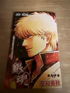 銀魂 吉原大炎上入場者特典 映画特典 第1 弾大炎上巻