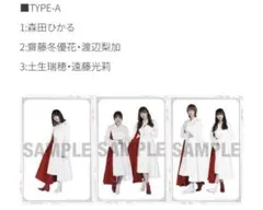櫻坂46 BAN HMV特典生写真 A