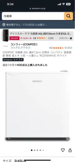 早い者勝ち 美品 2025年製 comfee 45L 冷蔵庫 RCD45WHE - メルカリ