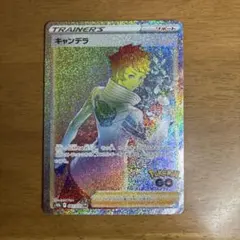 キャンデラ HR ソード&シールド 強化拡張パック Pokemon GO キラ…のサムネイル