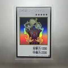 遊戯王　幻想師ノーフェイス　マンガスタイル　カラー