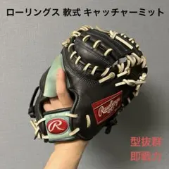 1449 ローリングス 型抜群 極美品 両投げ オールラウンド グローブ