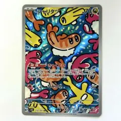 2025年最新】ポケモンカードシャリタツARの人気アイテム - メルカリ