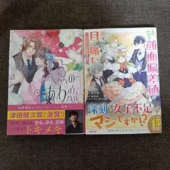 人魚のあわ恋 4 その他