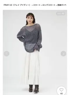 フレイアイディー割線ギャザーティアードスカート