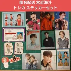 2025年最新】宮近海斗 トレカの人気アイテム - メルカリ