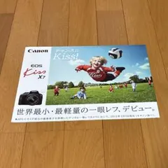 Canon EOS kiss x7 カタログ