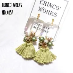 ＼めっちゃ大ぶり／タッセルピアス 黄緑 オーロラ 個性的【イヤリングへ変更可能】