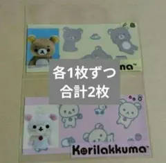 リラックマ　コリラックマ　マイナンバーカード　クリアケース