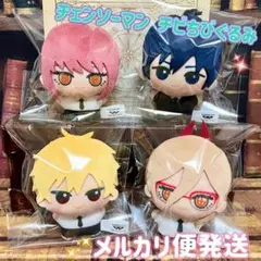 チェンソーマン チビちびぐるみ ぬいぐるみ マスコット 4点セット